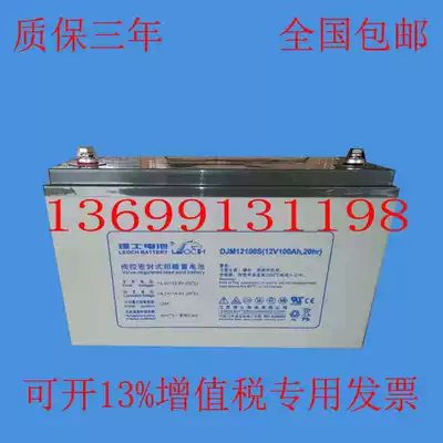 Les Battery 12V100AH DJM12100 Ship Direct Screen Railway UPS Power Supply Battery