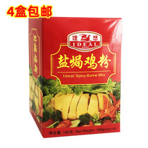 IDEAL Ideal Salt Chicken Powder 180g Chicken Fare Ingredients for Chicken Flavors Household Raw Material Box