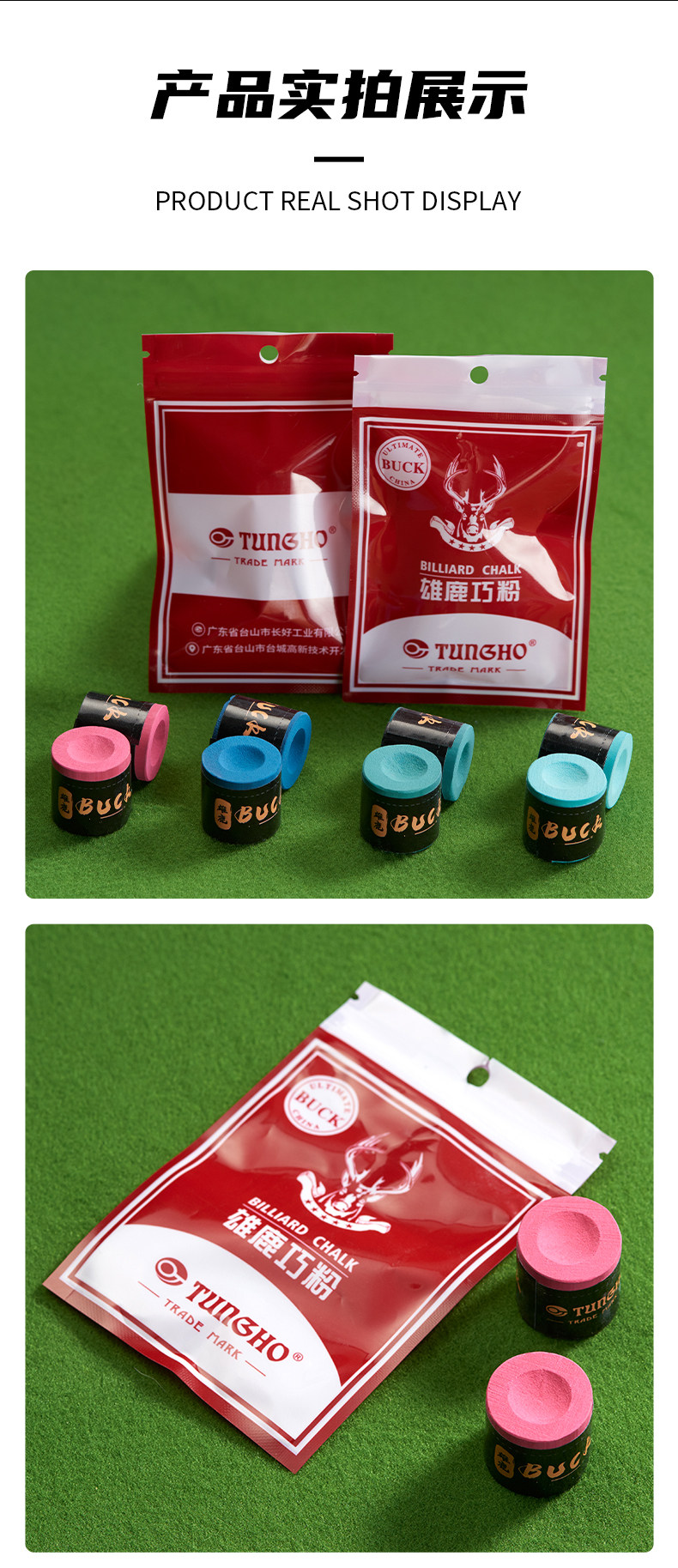 Мел для кия buck 雄鹿 台球杆圆柱巧克粉 油性枪粉九球杆巧克斯诺克专业 壳粉 series
