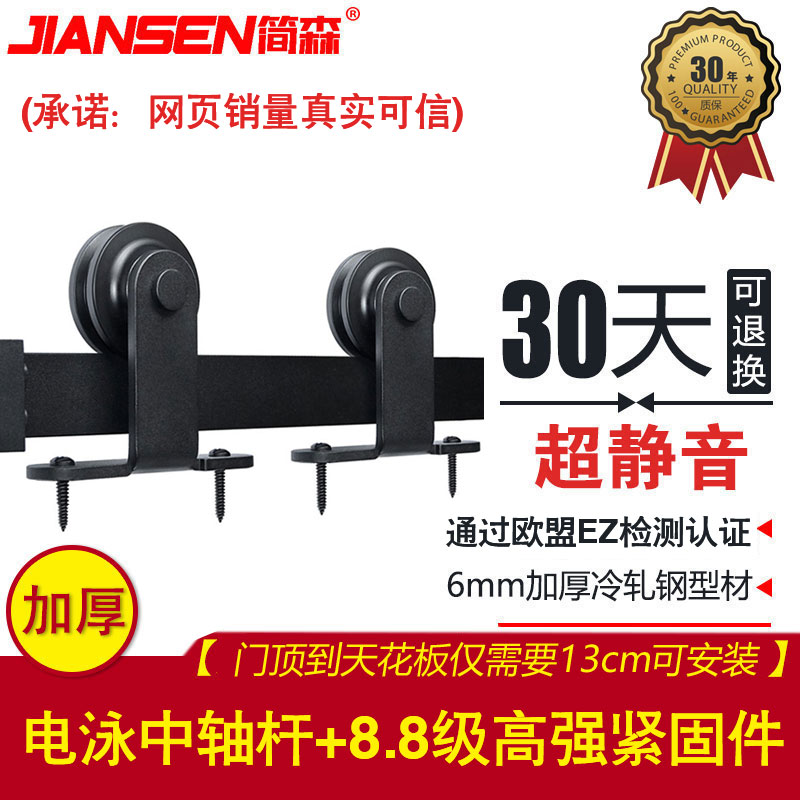 American Barn Door Suspension Rail Top-Mounted Sliding Door Cabinet Door Barn Door Rail 1.6 Extremely Narrow Door Pulley Track