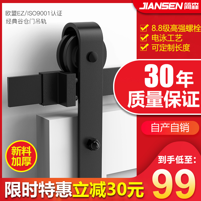 Barn Door Track, Barn Door Hanging Track, Nordic Barn Door, Sliding Door Kitchen Door Bathroom Door Pulley Track