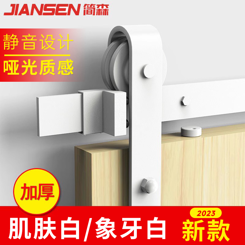 Barn Door Hanging Track, White, All White, Ivory White, Skin White, Barn Door Sliding Door Pulley Track