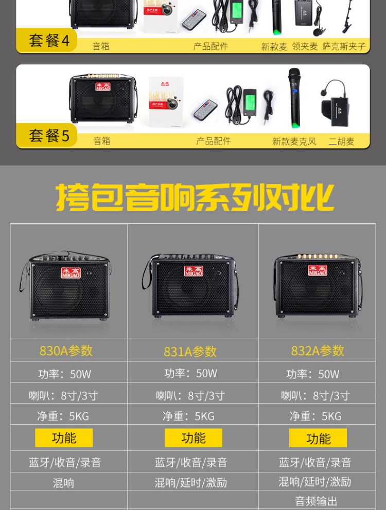Migao MG832A-LI erhu saxophone điện thổi kèn đệm đàn guitar acoustic ngoài trời hát - Loa loa loa jbl pulse 3