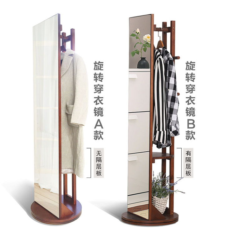 Gỗ rắn Bắc Âu xoay gương hiện đại tối giản cơ thể gương phòng ngủ sáng tạo lưu trữ phụ kiện sàn gương - Gương gương soi treo tường