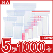 Sealed bag small plastic PE self-sealing bag Large transparent food packaging bag thickened storage sealing bag custom