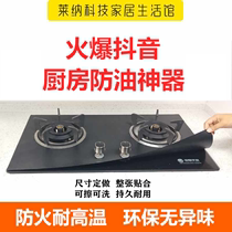 Gas stove anti-fouling pad stove (all do not send tinfoil pad) Gas stove surface protection pad custom-made coal stove anti-oil