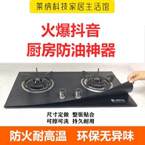 Gas stove anti-fouling pad stove stove (all do not send tin paper pad) gas stove surface protection pad custom-made coal stove oil-proof