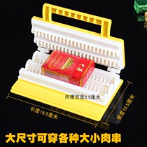 Thickened double-row large meat wearing equipment barbecue skewers mutton skewer clip portable multifunctional desktop meat machine