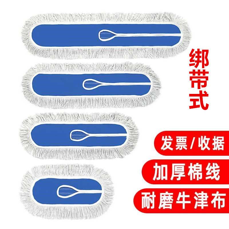 Flat mop replacement dust push mop headline tow tow tow ground tow for 806090110cm40