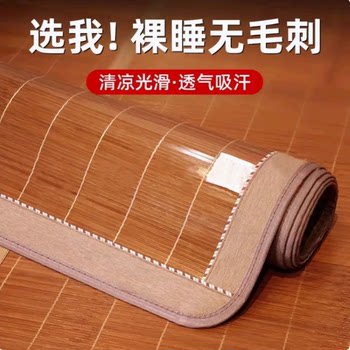 Summer Mat Bamboo Mat Summer Student Dormitory Single Dual-Use Mat Winter and Summer Household Foldableable 1.8m Summer Straw Mat