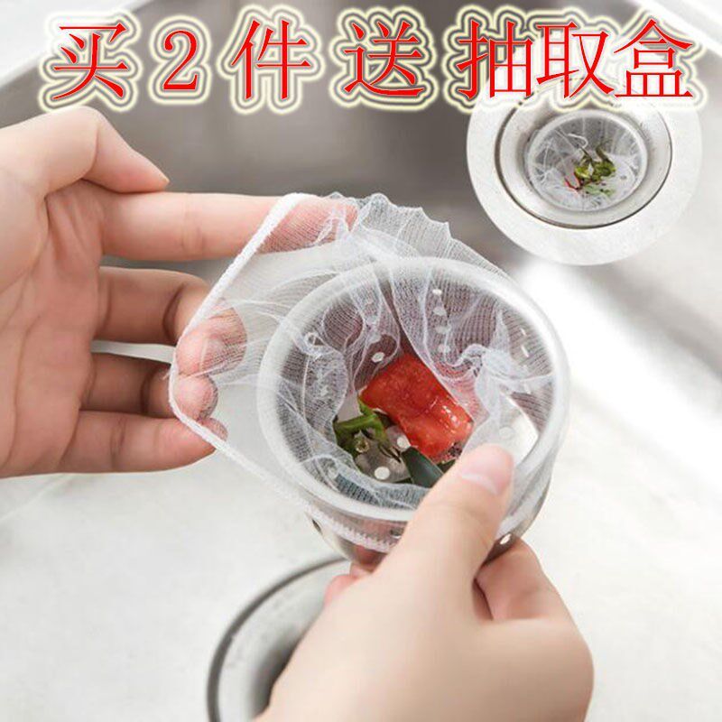 1000 Kitchenette Sink Pool Filter Screen Wash Vegetable Pool Drain Net Floor Drain Hair Sewer Garbage Bags Trash Net