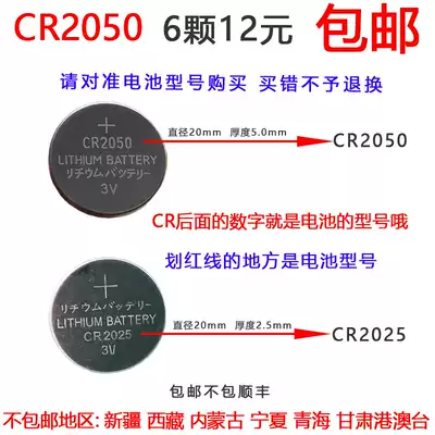 CR2050 3V Button battery  