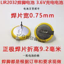LIR2032 button battery rechargeable battery 3 6v LIR2032 welding foot battery horizontal