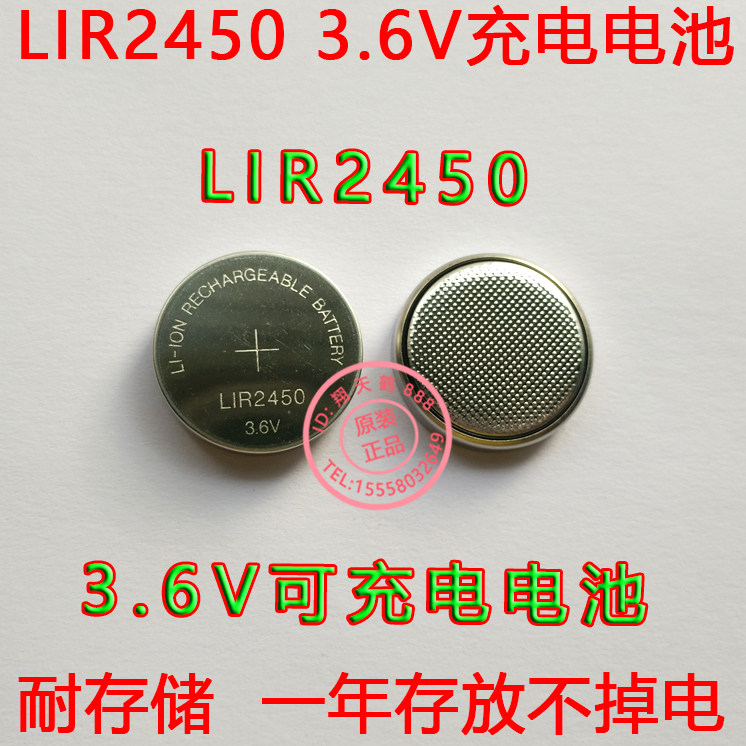 Rechargeable LIR2450 3 6V rechargeable button with battery 2450 rechargeable battery LIR2450 battery