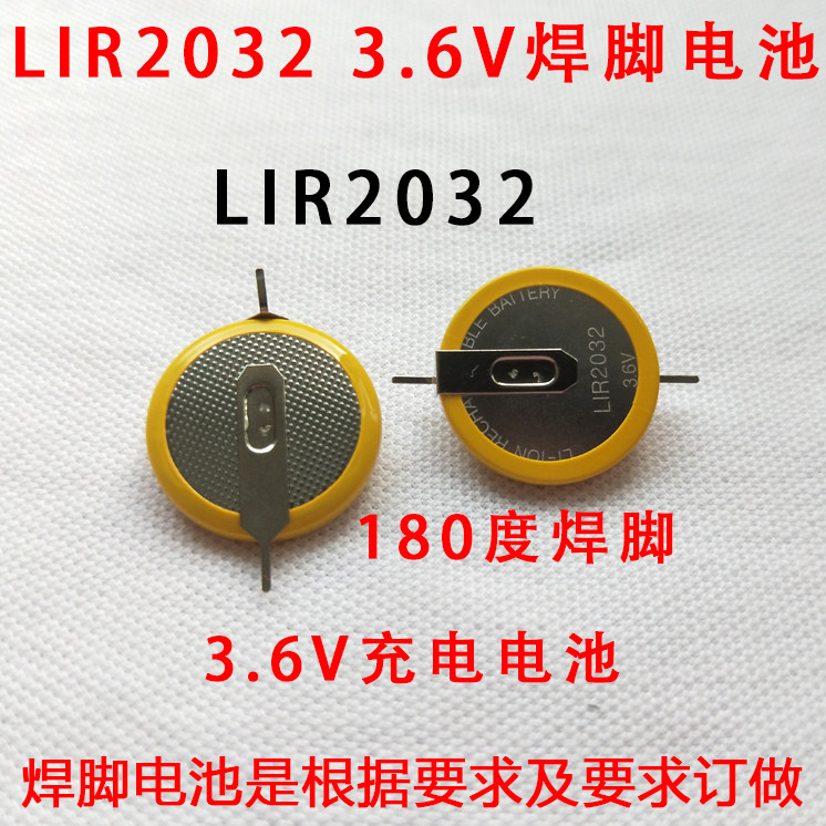 LIR2032 3 6V with welded foot rechargeable buckle type battery 180-degree welding foot