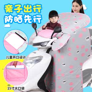 电动摩托车挡风被夏季电瓶车挡风夏天防晒罩遮