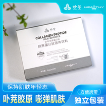 Collagen peptide solid drink sodium hyaluronate small molecule oral hyaluronic acid blood orange vitamin elastic muscle