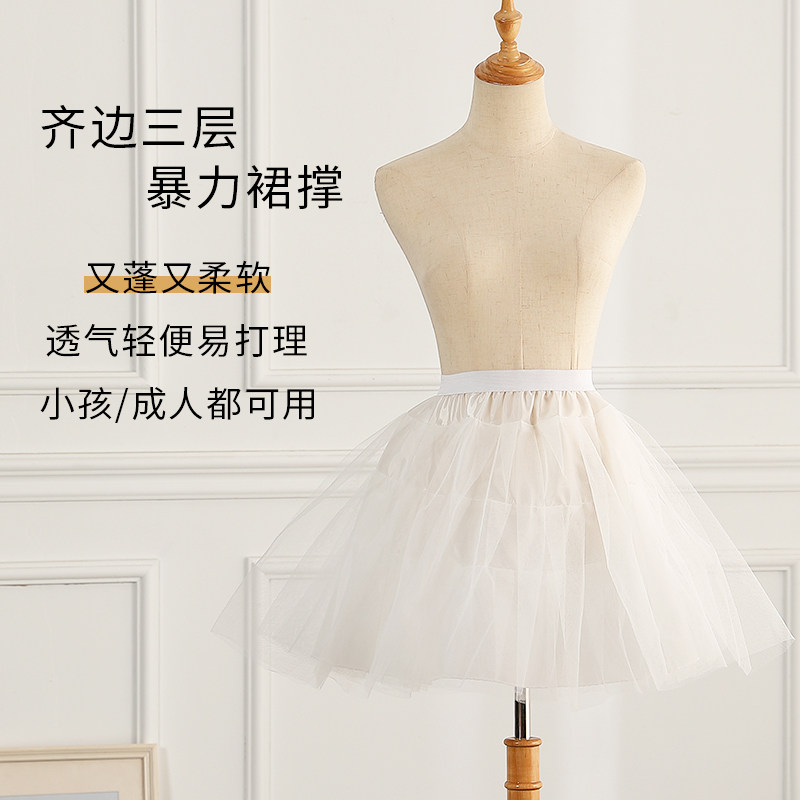 Boneless Dress Support Lolita Zilateral Small Triple Layer Violence Girl Everyday Soft Little Short Skirt Performance Ballet