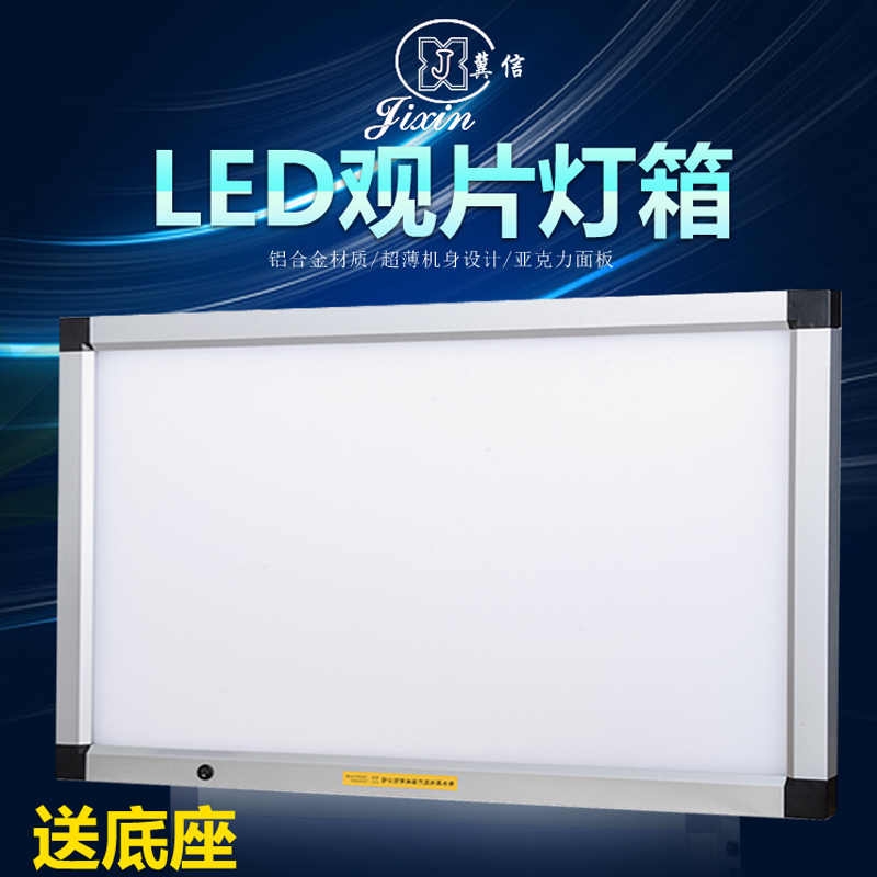 Hebei Letter X-rays Light Watching of the Ct Light Dental Led Viewing Sheet Light Box Reading piece light triptych Tablet Double United Orthopedics