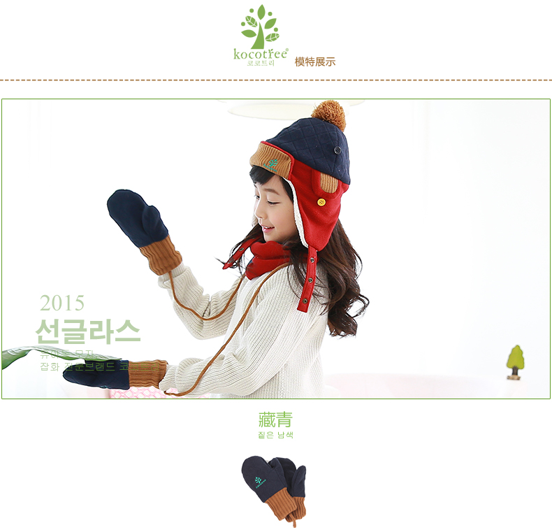 Gants pour enfants KOCOTREE en velours - Ref 2146003 Image 14