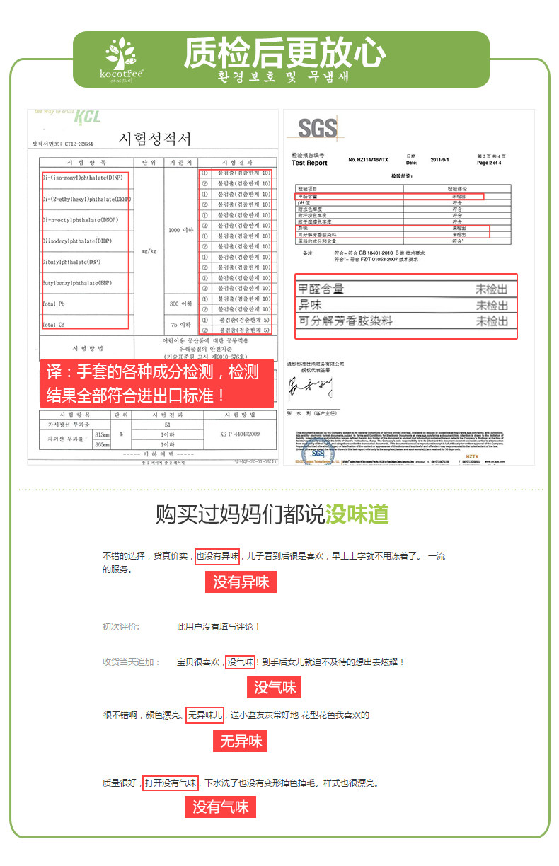 Gants pour enfants KOCOTREE - Ref 2146350 Image 9