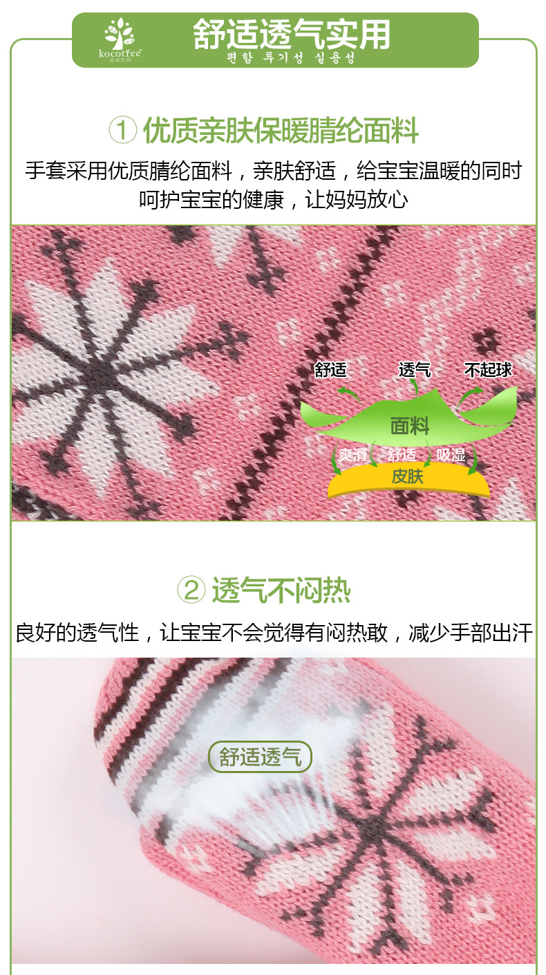 Gants pour enfants KOCOTREE - Ref 2146350 Image 10