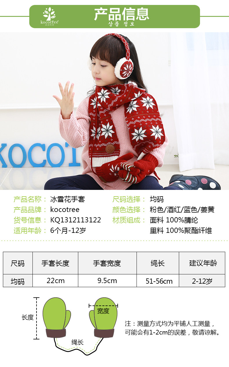 Gants pour enfants KOCOTREE - Ref 2146350 Image 13