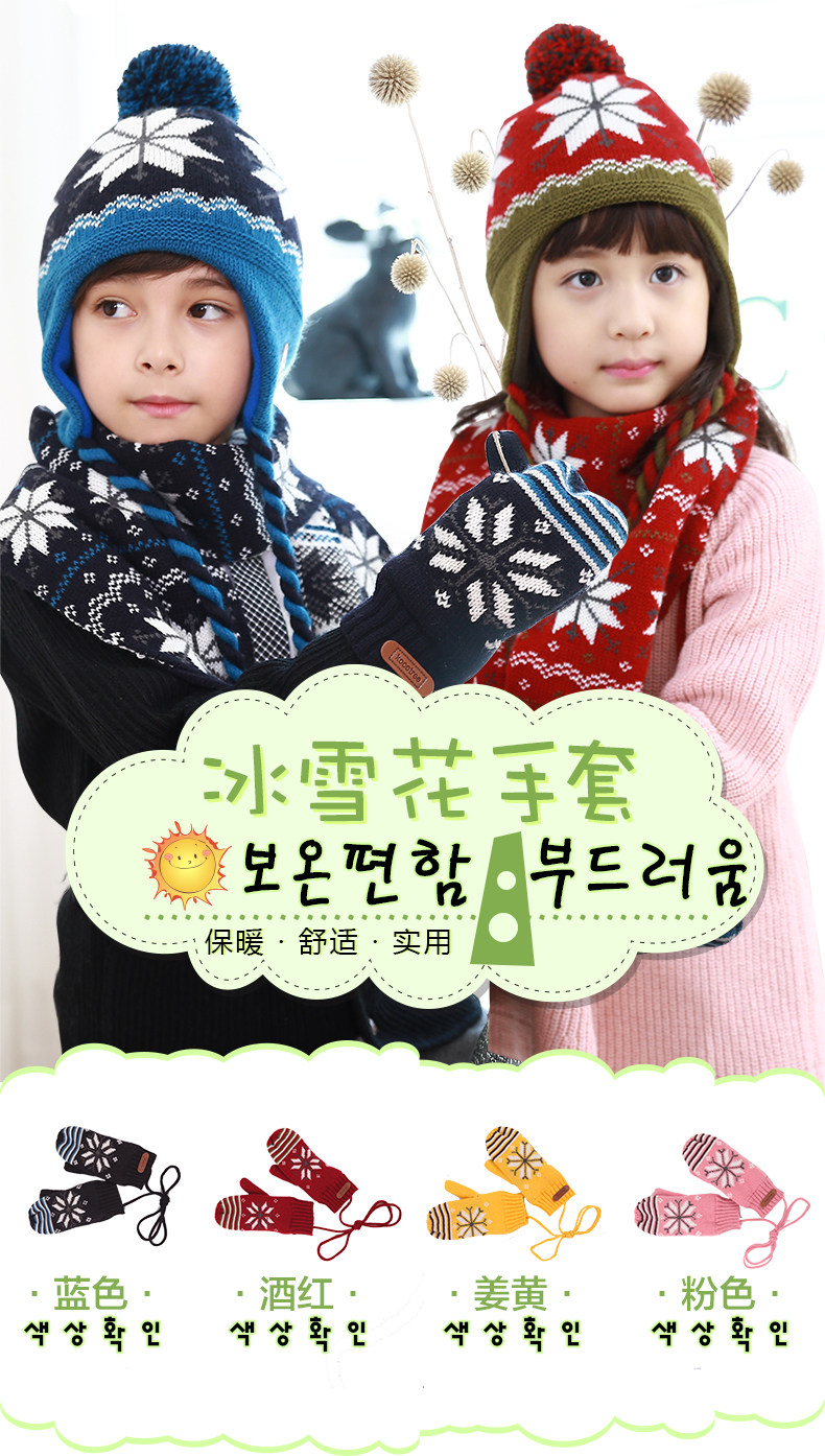 Gants pour enfants KOCOTREE - Ref 2146350 Image 7