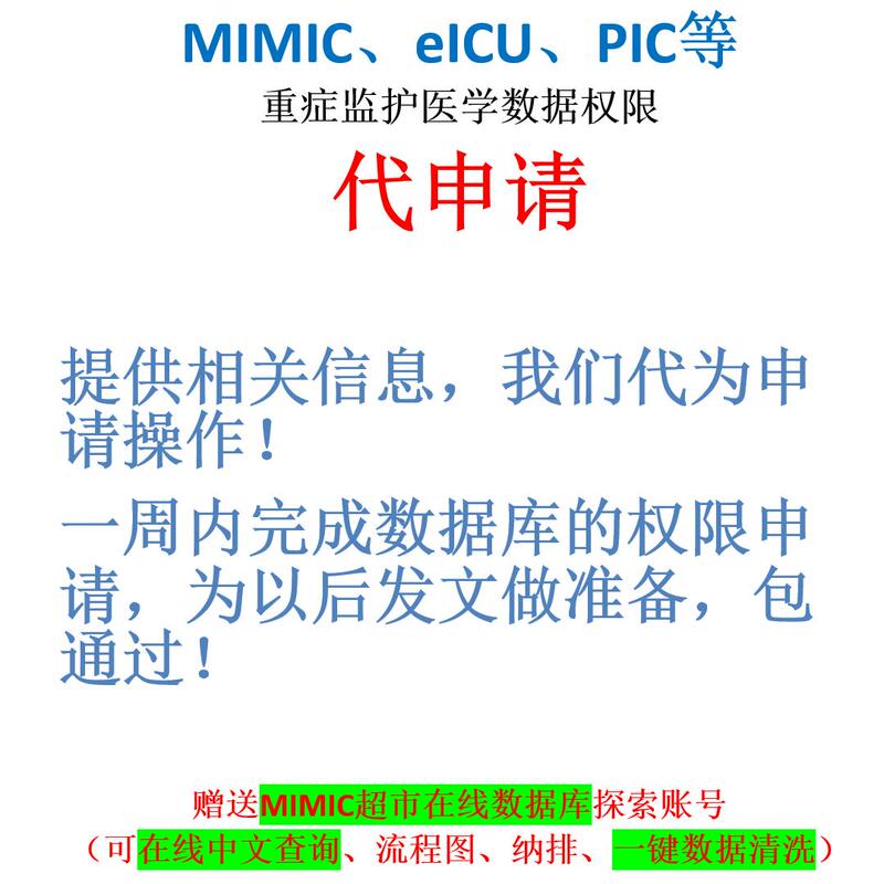 Mimic, Eicu, and Pic Database Permission Application Application Form for Exploring the Database
