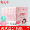 Yumeijing children's cream 25g*10 bags lotion skin cream