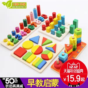 宝宝玩具1-2-3-4岁周岁早教益智男女孩女童游