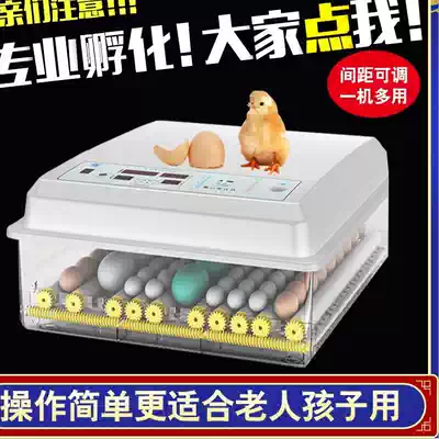 Water bed incubator full-automatic household small incubator 25 chicken, duck, goose, pigeon, quail, parrot egg incubator
