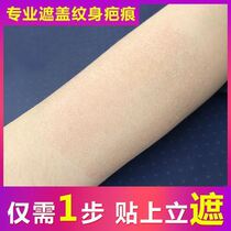 Confidential skin simulation covers tattoo artifacts stealth fetal scar paste tattoo wrist professional