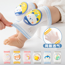 Baby crawling knee-guarding summer baby elbow anti-wrestling and skid child thin protective sleeve walking artifacts summer