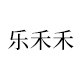 乐禾禾的LOGO