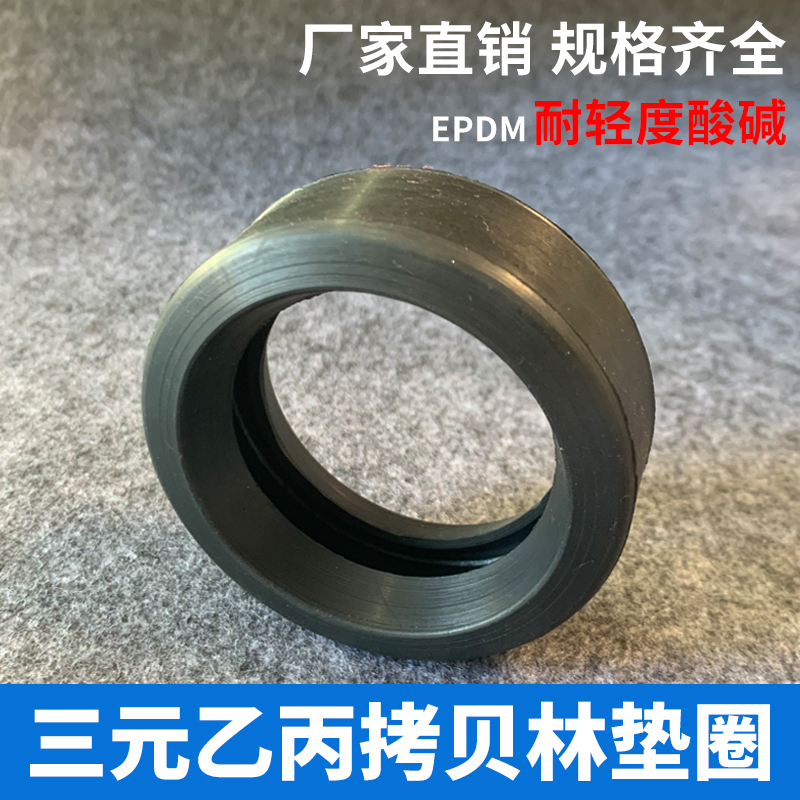 Copy Lin Sanyuan EPDM seal ring EPDM Huff festival hoop rubber ring washer O-groove clamp water treatment