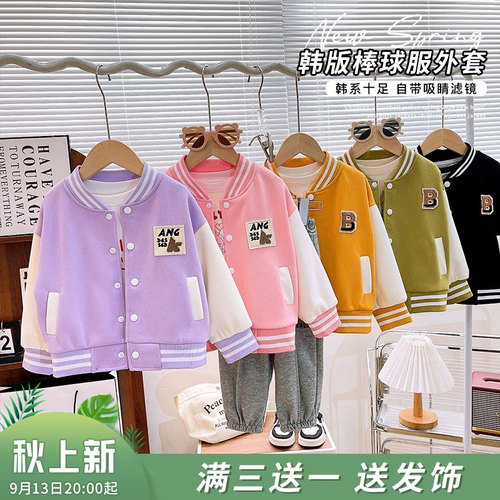 Бейсбольная форма, весенняя куртка, детский кардиган, подходит для подростков, в корейском стиле