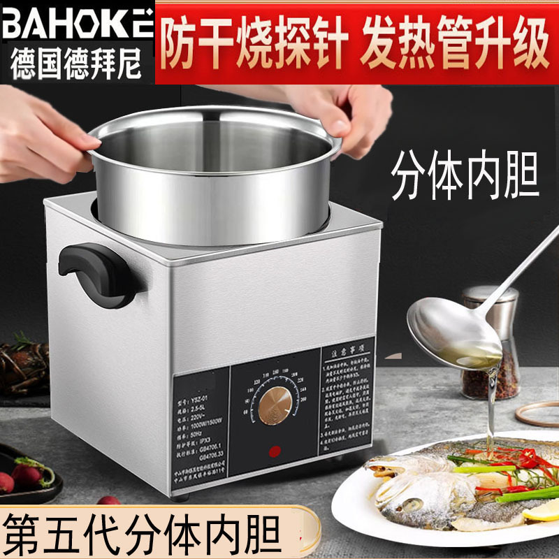 German Deboni Smart Thermostat Oil Heater, Oil Pouring Machine for Noodles, Frying Eggs, Pickled Cabbage, and Fish