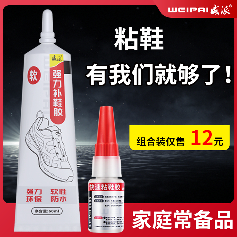 Strong adhesive adhesive soft transparent shoe factory special shoe filling glue epoxy resin leather shoes universal sneaker shoe repair