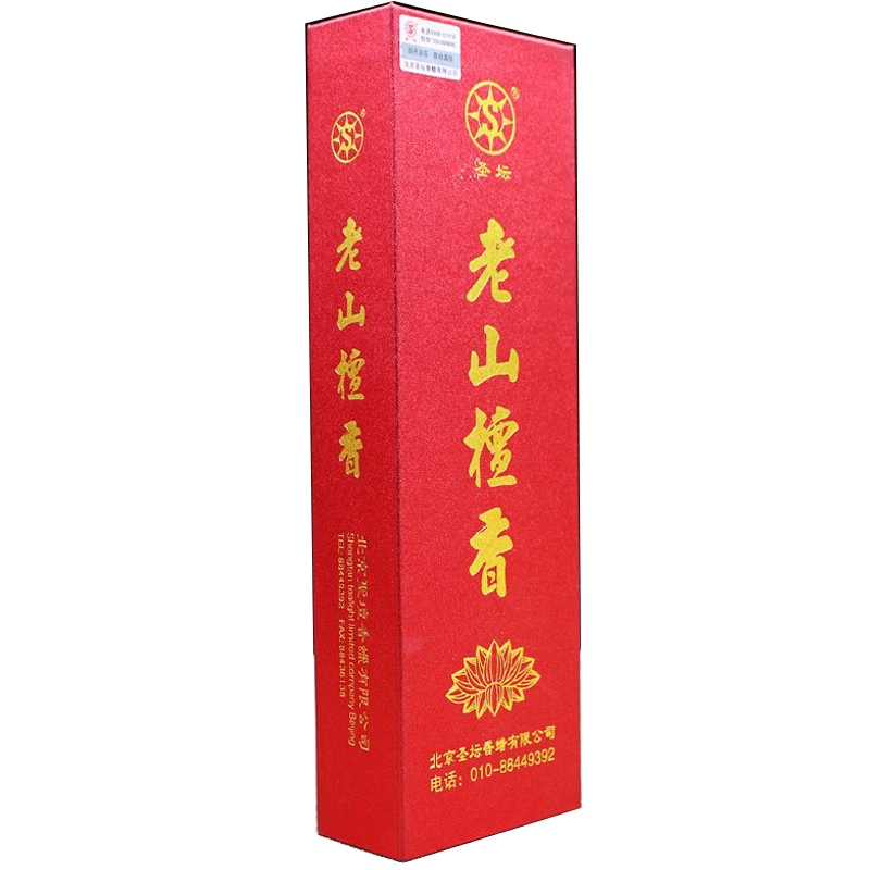 Phật giáo cung cấp Bắc Kinh Altar Lao Sơn Gỗ đàn hương tự nhiên Ấn Độ Lao Sơn Gỗ đàn hương Dòng hương liệu trong nhà vòng trầm tự nhiên