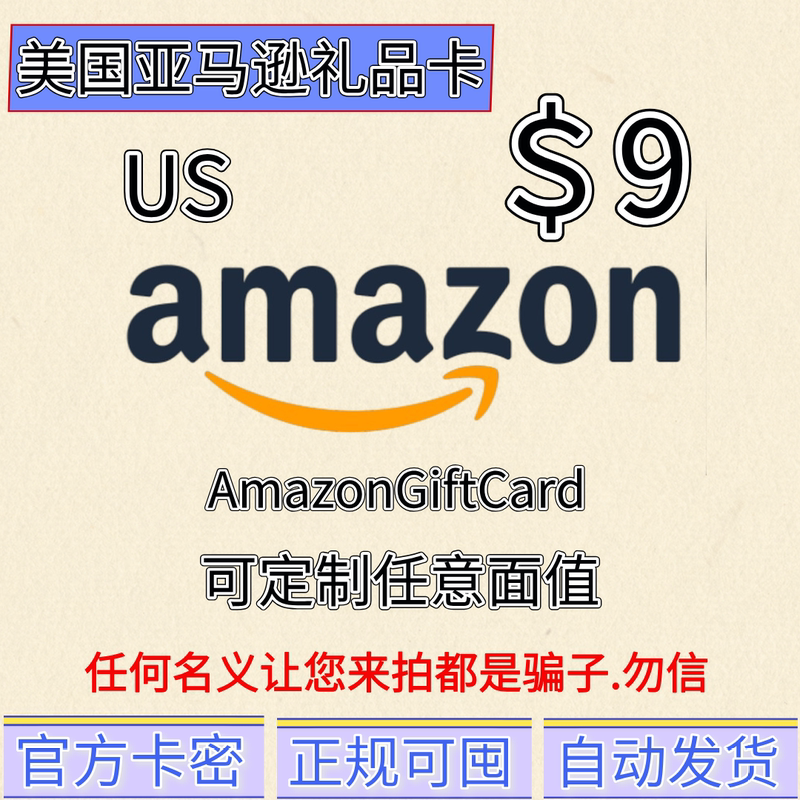 Automatic Meiya Gift Card $9 Us Amazon Shopping Card Amazon Giftcard Gc