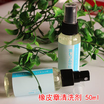 Export with rubber stamp cleaning agent Inform printing mud special domestic spray cleanser cleaning liquid 50ml