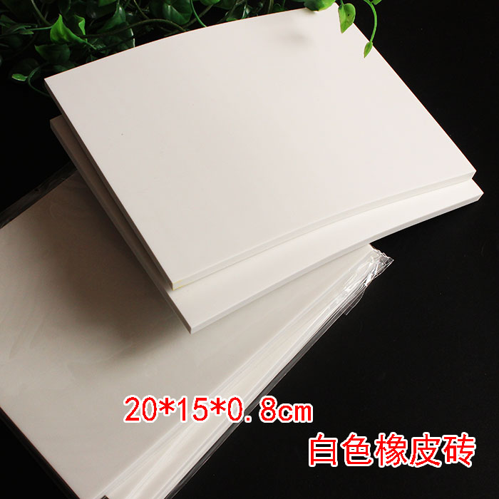 20*15*0 8cm white selling rubber brick DIY rubber seal dedicated rubber tile double the size of postcard