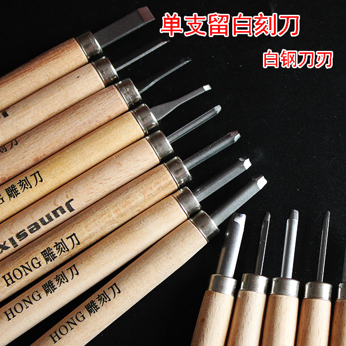 Rubber stamp engraving knife HONG carving knife single branch white steel cutting edge (with knife cover ultra-fine flat knife angle knife pill knife