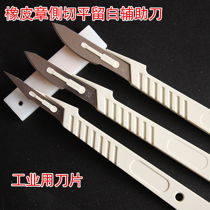 Rubber Stamp Side Cut Flat Leave White Assisted Knife Surgery Blade Ultra Sharp Carved Knife Plastic Handle Is Lighter And Thinner