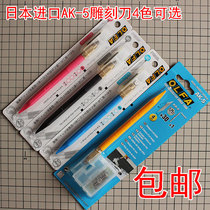  Original Imported OLFA Precision Engraving 30 Degrees Pen Knife Rubber Stamp Engraving AK-5 New Little Yellow