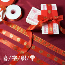 Wedding supplies bride dowry ribbon quilt strapping money rope Dowry wedding Ribbon Red Ribbon ribbon ribbon