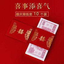 Engagement money set creative gift bag wedding wallet double happy character 2020 cartoon with profit seal birthday member