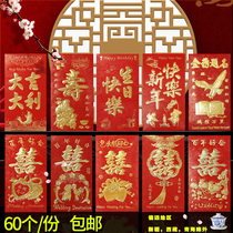 Married Red New Year cardboard move li shi feng Yongji red envelopes New Year birthday Lunar New Year red envelope