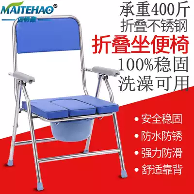 Matehao old man Stainless steel reinforced foldable Portable toilet seat Toilet seat Portable toilet seat Mobile toilet seat